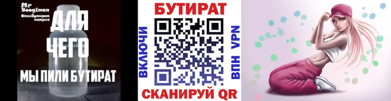 сколько стоит  Кизляр  Бутират оксана 