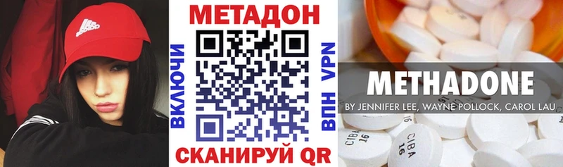 Метадон VHQ  Кизляр 
